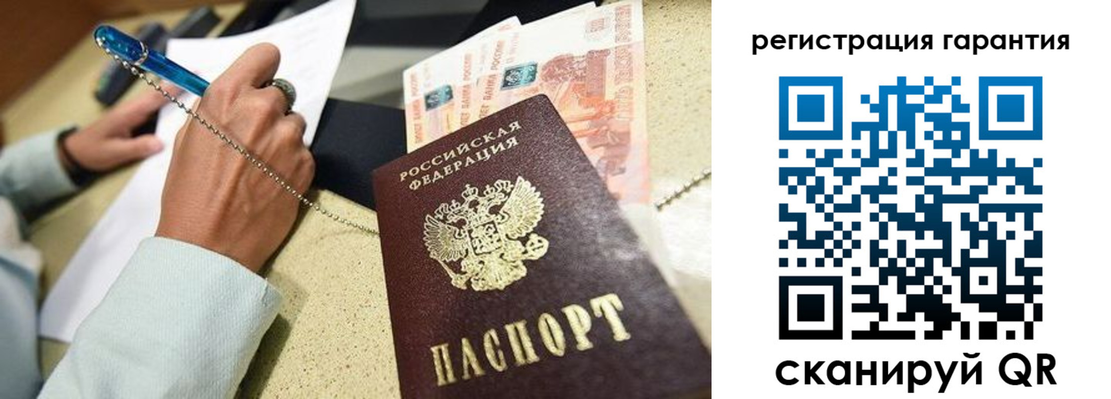 временная регистрация законно в Юрюзани