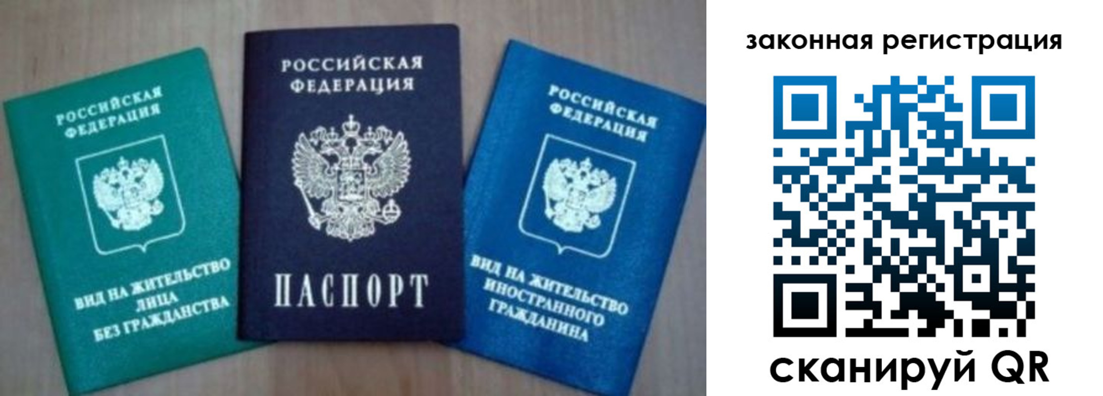 купить прописку в Юрюзани