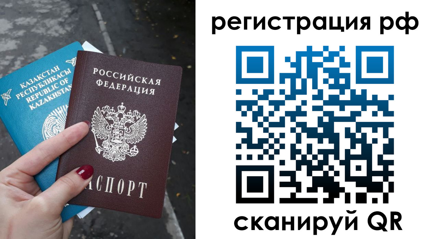 временная регистрация для школы в Юрюзани